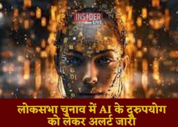 AI को लेकर गृह मंत्रालय अलर्ट