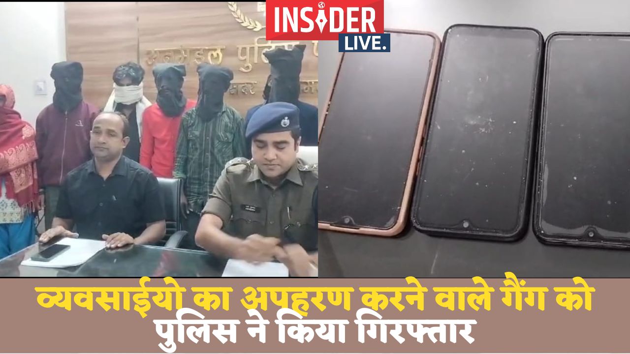 व्यवसाईयो का अपहरण करने वाले गैंग को पुलिस ने किया गिरफ्तार