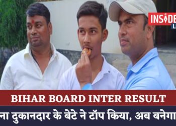 Bihar Board inter Result