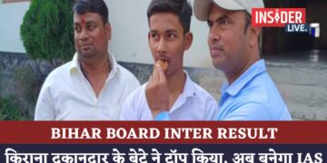 Bihar Board inter Result