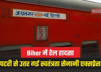 Bihar में रेल हादसा, पटरी से उतर गई स्वतंत्रता सेनानी एक्सप्रेस