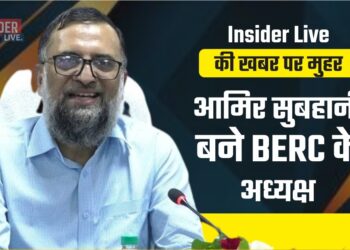 Insider Live की खबर पर मुहर, आमिर सुबहानी बने BERC के अध्यक्ष