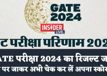 GATE परीक्षा 2024 का रिजल्ट जारी, लिंक पर जाकर अभी चेक कर लें अपना स्कोरकार्ड