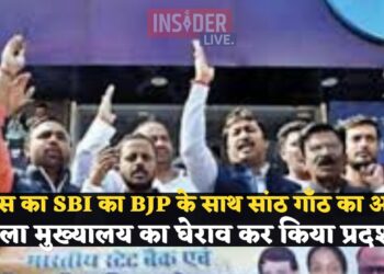 पटना के गाँधी मैदान स्थित SBI मुख्यालय का कांग्रेस कार्यकर्ताओं ने किया घेराव, SBI का BJP के साथ सांठगांठ का लगाया आरोप