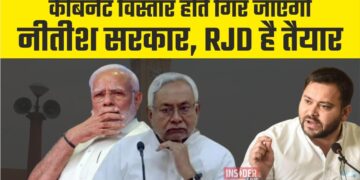 कैबिनेट विस्तार होते गिर जाएगी नीतीश सरकार, RJD है तैयार