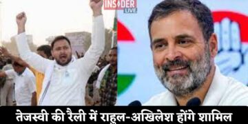 महागठबंधन की जन विश्वास रैली में राहुल गांधी समेत कई नेता हुए शामिल