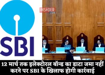 SC से SBI को झटका