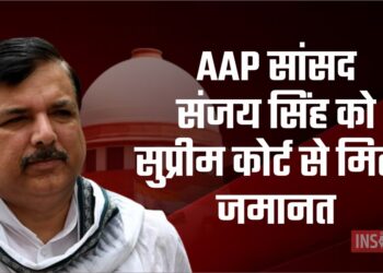 AAP सांसद संजय सिंह को सुप्रीम कोर्ट से मिली जमानत