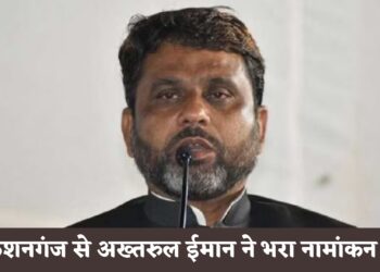 AIMIM प्रदेश अध्यक्ष ने भरा नामांकन पत्र