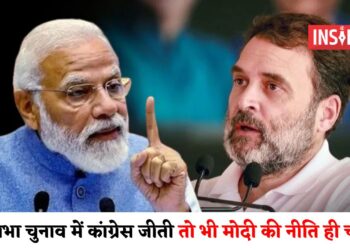 लोकसभा चुनाव में कांग्रेस जीती तो भी मोदी की नीति ही चलेगी?