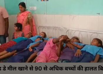 मिड डे मील खाने से 90 से अधिक बच्चों की हालत बिगड़ी