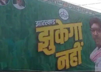 Jharkhand Lok Sabha