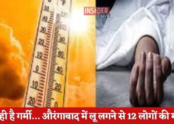 डरा रही है गर्मी.......औरंगाबाद में लू लगने से 12 लोगों की मौ'त