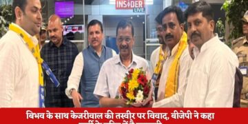 मालीवाल से बदसलूकी करने वाले विभव के साथ दिखे केजरीवाल