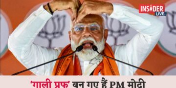 "पीएम मोदी के लिए 101 गालियां? 'गाली प्रूफ' बन गए हैं मोदी"