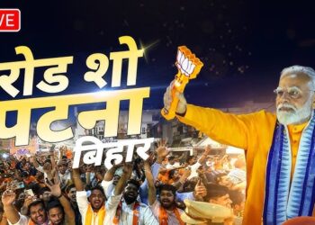 PM Modi Road Show Patna Live : पटना में मोदी का भव्य स्वागत