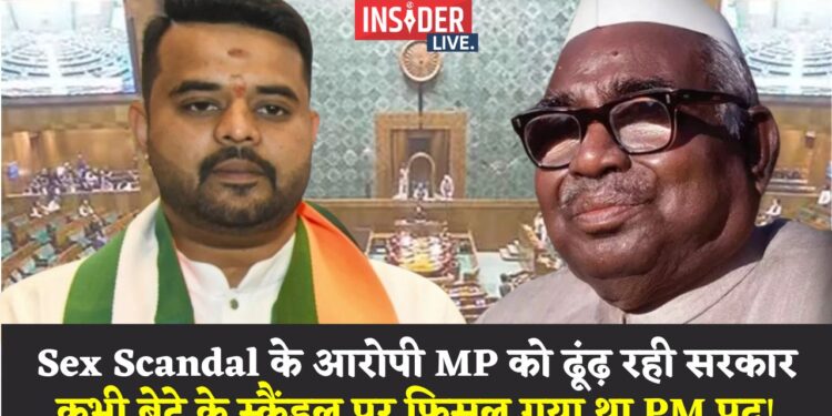 S'ex Scandal के आरोपी MP प्रज्वल रेवन्ना को ढूंढ़ रही सरकार, कभी बेटे के स्कैंडल पर फिसल गया था PM पद