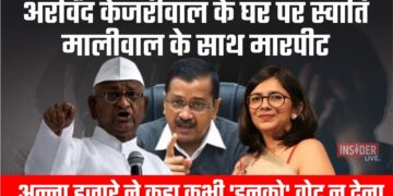 अरविंद केजरीवाल के घर पर स्वाति मालीवाल के साथ मारपीट, अन्ना हजारे ने कहा कभी 'इनको' वोट न देना