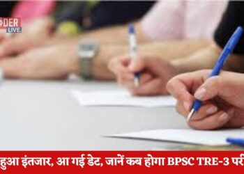 खत्म हुआ इंतजार, आ गई डेट, जानें कब होगा BPSC TRE-3 परीक्षा