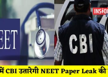 जेल में CBI उतारेगी NEET Paper Leak की परतें