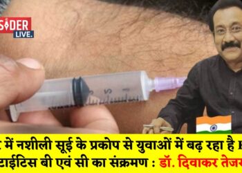 बिहार में नशीली सूई के प्रकोप से युवाओं में बढ़ रहा है HIV, हेपेटाईटिस बी एवं सी का संक्रमण : डॉ. दिवाकर तेजस्वी