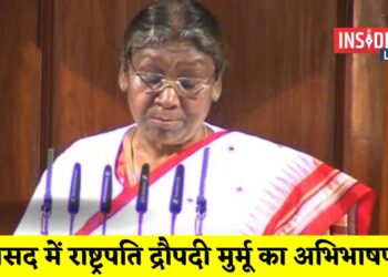 संसद में राष्ट्रपति द्रौपदी मुर्मू का नई सरकार के गठन के बाद पहला अभिभाषण