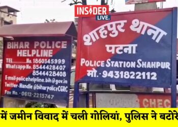 पटना में जमीन विवाद में चली गोलियां, पुलिस ने बटोरे खोखे