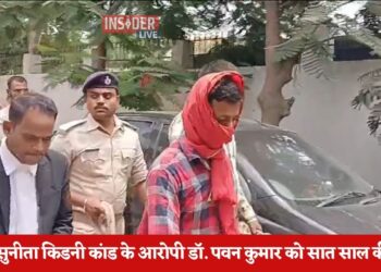 चर्चित सुनीता किडनी कांड में आरोपी डॉ. पवन कुमार को सात साल की सजा