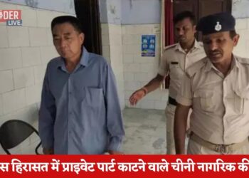 पुलिस हिरासत में प्राइवेट पार्ट काटने वाले चीनी नागरिक की मौ'त