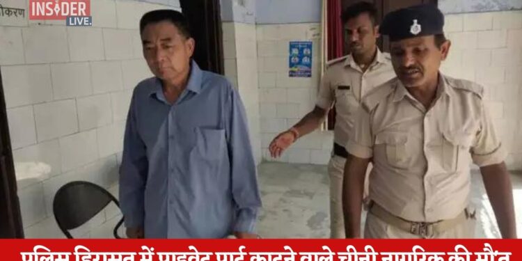 पुलिस हिरासत में प्राइवेट पार्ट काटने वाले चीनी नागरिक की मौ'त