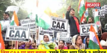 जिस CAA पर बड़ा बवाल, उसके लिए आए सिर्फ 2 आवेदन