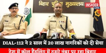 बिहार में DIAL-112 ने 2 साल में 20 लाख नागरिकों को दी सेवा, देश में दूसरे नंबर पर रहा बिहार