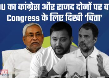JDU का कांग्रेस और राजद दोनों पर वार, Congress के लिए दिखी 'चिंता'