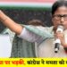 ममता भाजपा पर भड़की, कांग्रेस ने ममता को बताया 'झूठा'