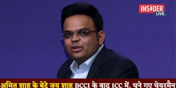 अमित शाह के बेटे जय शाह BCCI के बाद ICC में, चुने गए चेयरमैन