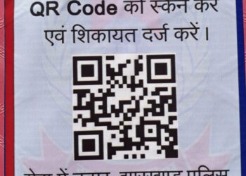 अब एक स्कैन से चली आएगी पुलिस, महिलाओं को मिलेगी विशेष मदद, जानिए पूरी रिपोर्ट