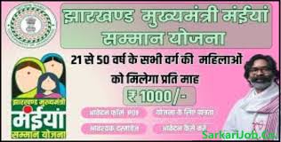 आज मिलेगा झारखंड की बहनों को रक्षाबंधन का उपहार, पाकुड से सीएम डालेंगे 57000 महिलाओं के खाते में रुपये