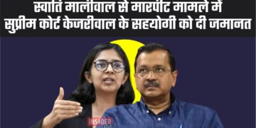 स्वाति मालीवाल से मारपीट मामले में सुप्रीम कोर्ट केजरीवाल के सहयोगी बिभव को दी जमानत