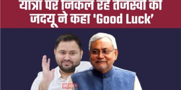 यात्रा पर निकल रहे तेजस्वी यादव को जदयू ने कहा 'Good Luck'