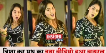 Trisha Kar Madhu Viral Video