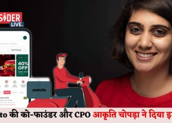 Zomato की को-फाउंडर और CPO आकृति चोपड़ा ने दिया इस्तीफा