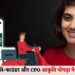 Zomato की को-फाउंडर और CPO आकृति चोपड़ा ने दिया इस्तीफा