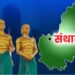 दिन दहाड़े टूट पड़ी भीड़, कहा हिंदु को मिटा देंगे, संथाल परगना के लोगों ने कहा हमें घर छोड़कर भागना होगा