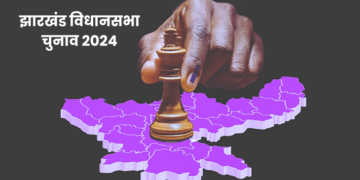 Jharkhand Election 2024