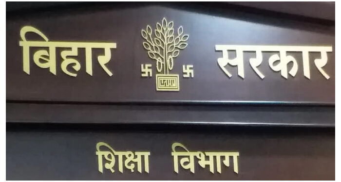 बिहार