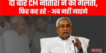 दो बार CM नीतीश कुमार ने की गलती, फिर कह रहे - अब नहीं जाएंगे