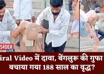 Viral Video में दावा, बेंगलुरू की गुफा से बचाया गया 188 साल का वृद्ध?