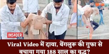 Viral Video में दावा, बेंगलुरू की गुफा से बचाया गया 188 साल का वृद्ध?