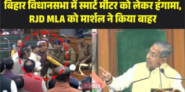 बिहार विधानसभा में स्मार्ट मीटर को लेकर हंगामा, RJD MLA को मार्शल ने किया बाहर