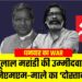 धनवार का WAR : बाबूलाल मरांडी की उम्मीदवारी के सामने जेएमएम-माले का 'दोस्ताना संघर्ष'